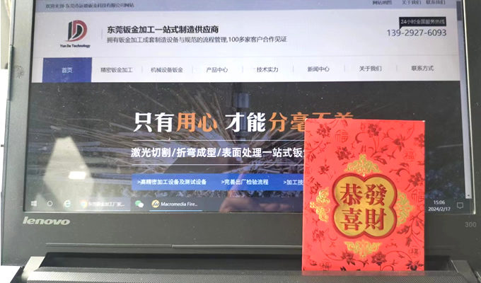 東（dōng）莞鈑金加工廠開工大吉