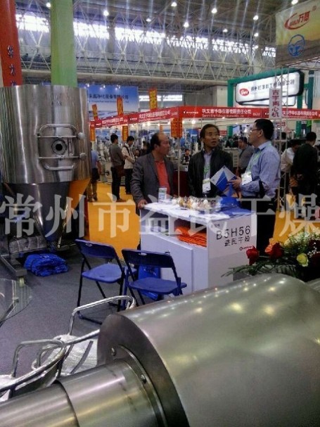 91免费在线看片幹燥2013第70屆中(zhōng)國國際(jì)醫藥原料藥展會